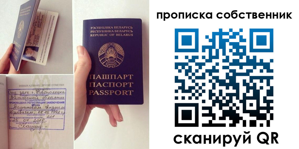 миграционный учет в Омской области