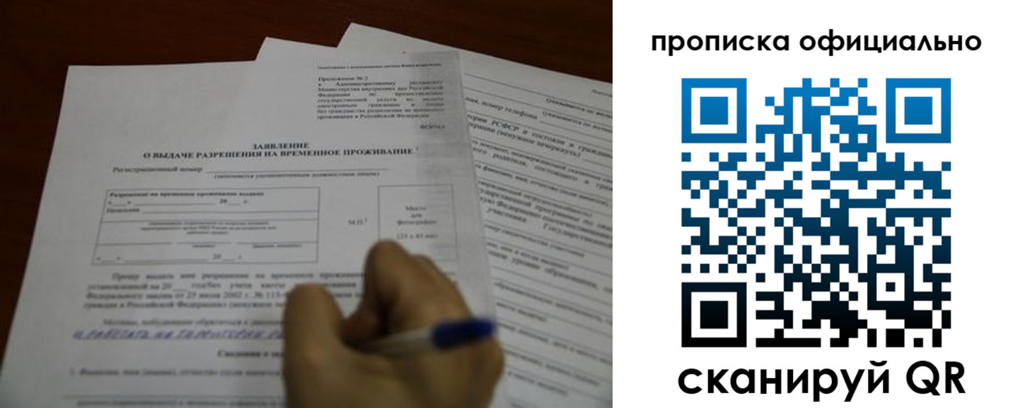 прописка от собственника в Омской области