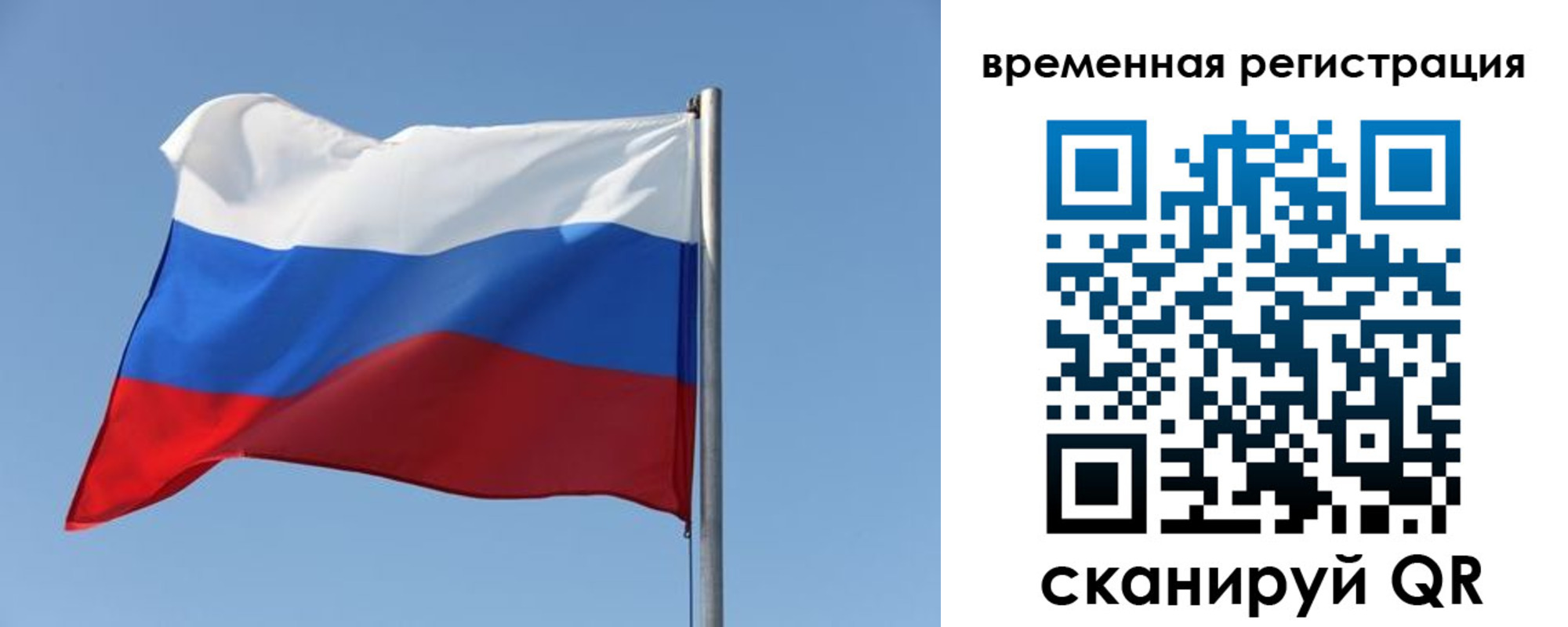 временная регистрация поиск в Омской области