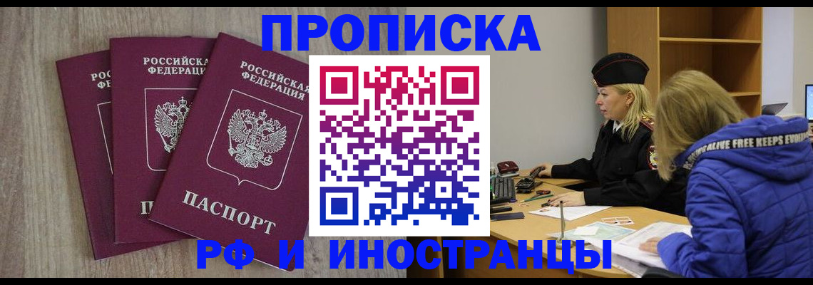 регистрация в Омской области