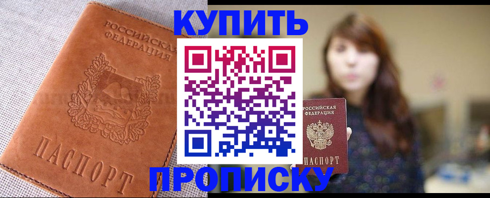 прописка поиск в Омской области