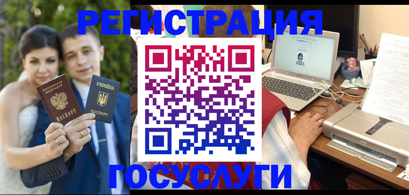 временная регистрация недорого в Омской области