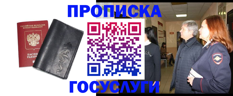 временная регистрация собственник в Омской области