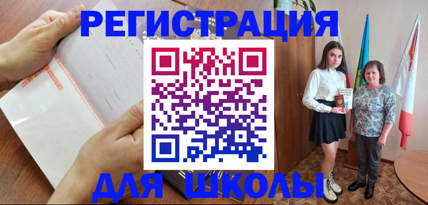 где прописаться в Омской области