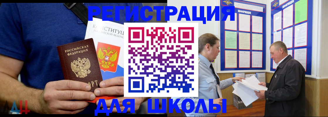 прописка в квартире в Омской области