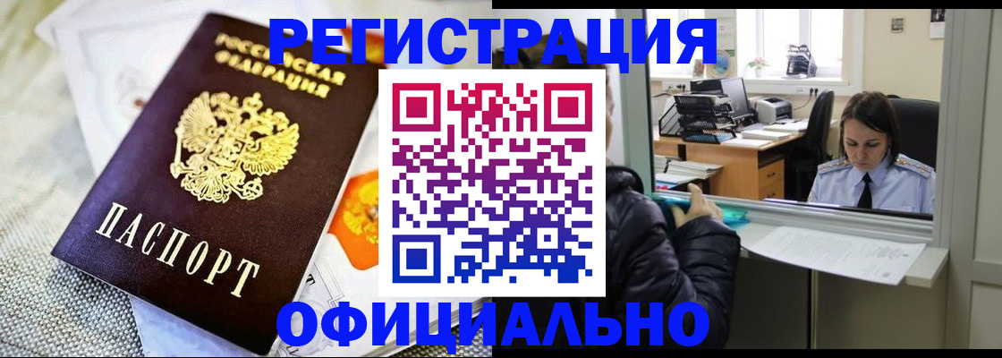 пропишу в квартире в Омской области